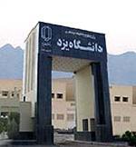 دانشگاه یزد