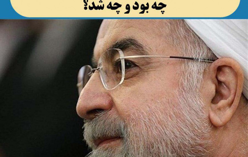 عکس نوشته/ وعده و شعار روحانی برا گران نشدن دلار چه بود و چه شد؟