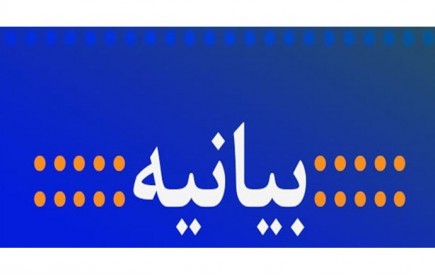 بیانیه حوزه مقاومت بسیج کارگران و کارخانجات سپاه شهرستان چابهار